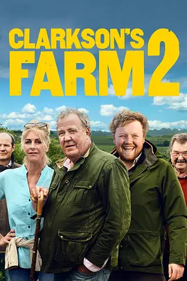 克拉克森的农场 第二季 Clarkson&#039;s Farm Season 2